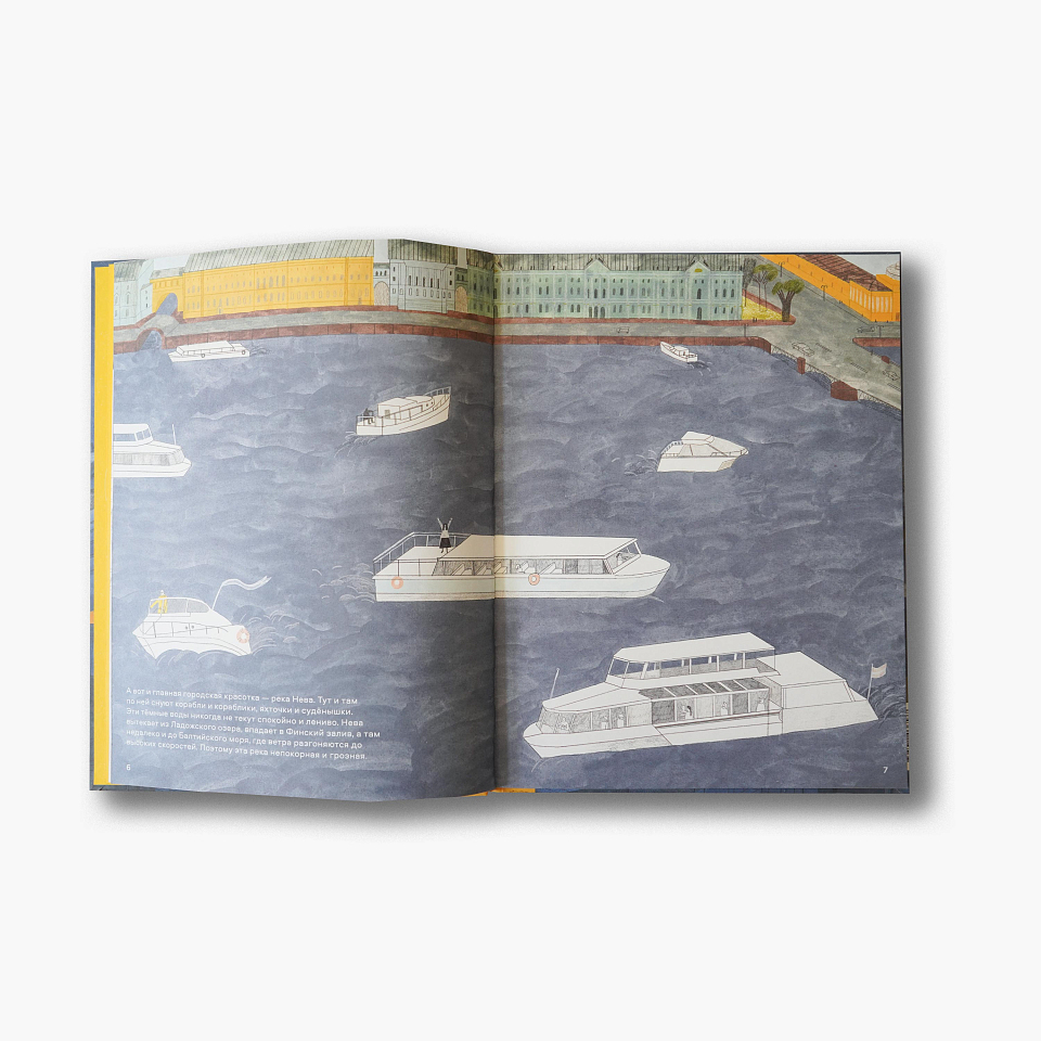 Привет, Петербург!