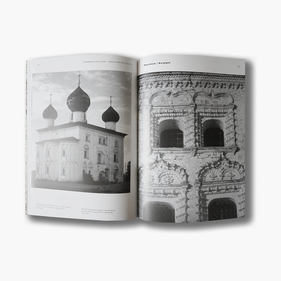 Каргополь: архитектурное наследие в фотографиях