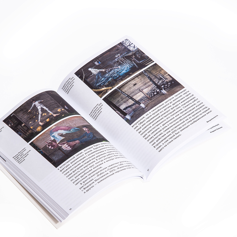 Краткая история Нижегородского искусства