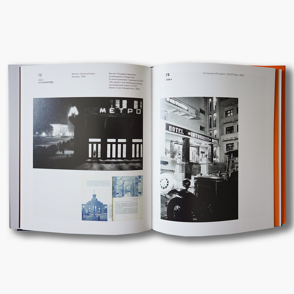 Покорение. Наследник авангарда Яков Халип