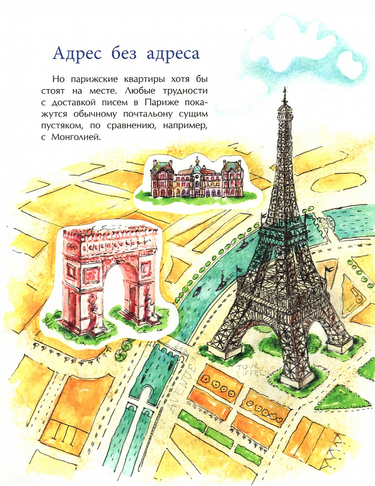 Где ты живёшь? Необычные адреса мира