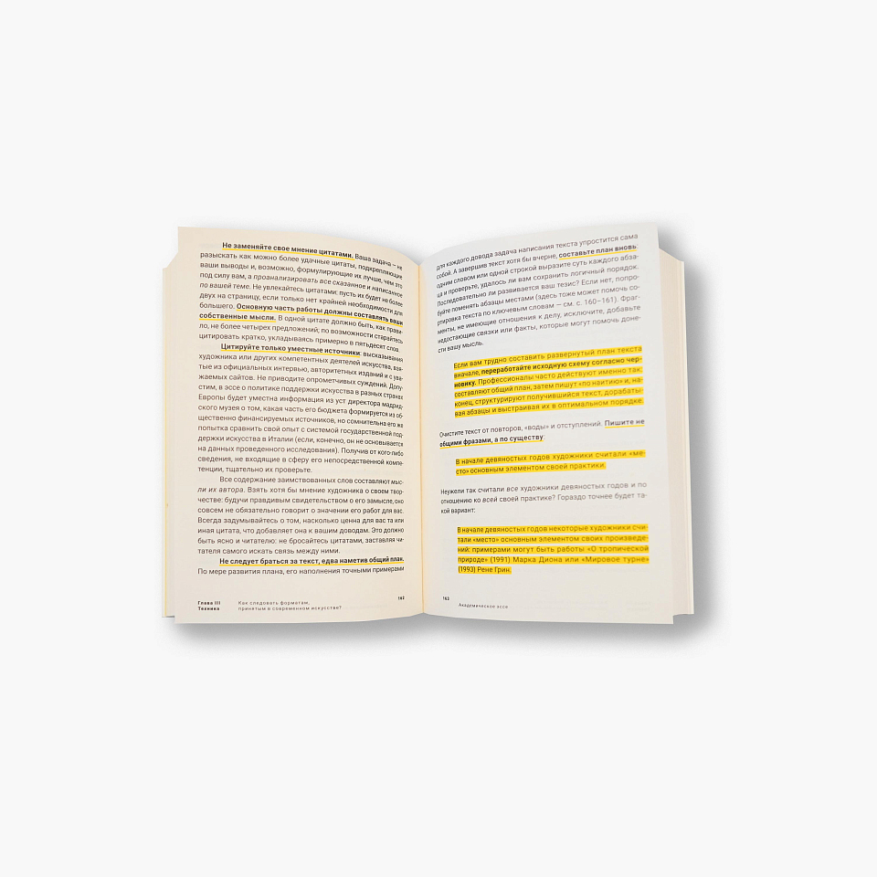 Как писать о современном искусстве