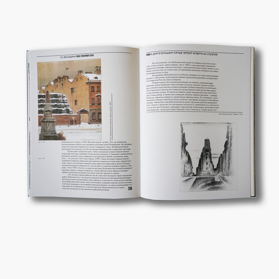 Город Серебряного века