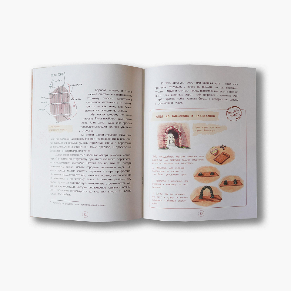 Этруски. Морские разбойники и учителя римлян