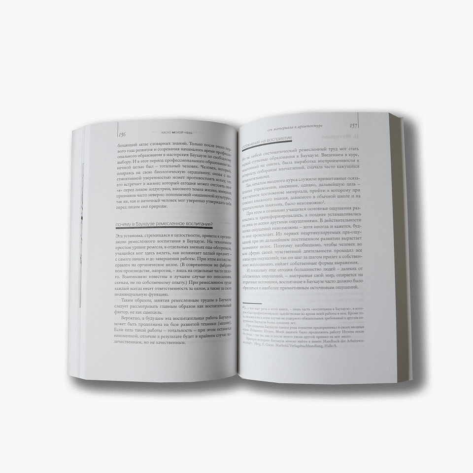 Ласло Мохой-Надь и русский авангард 