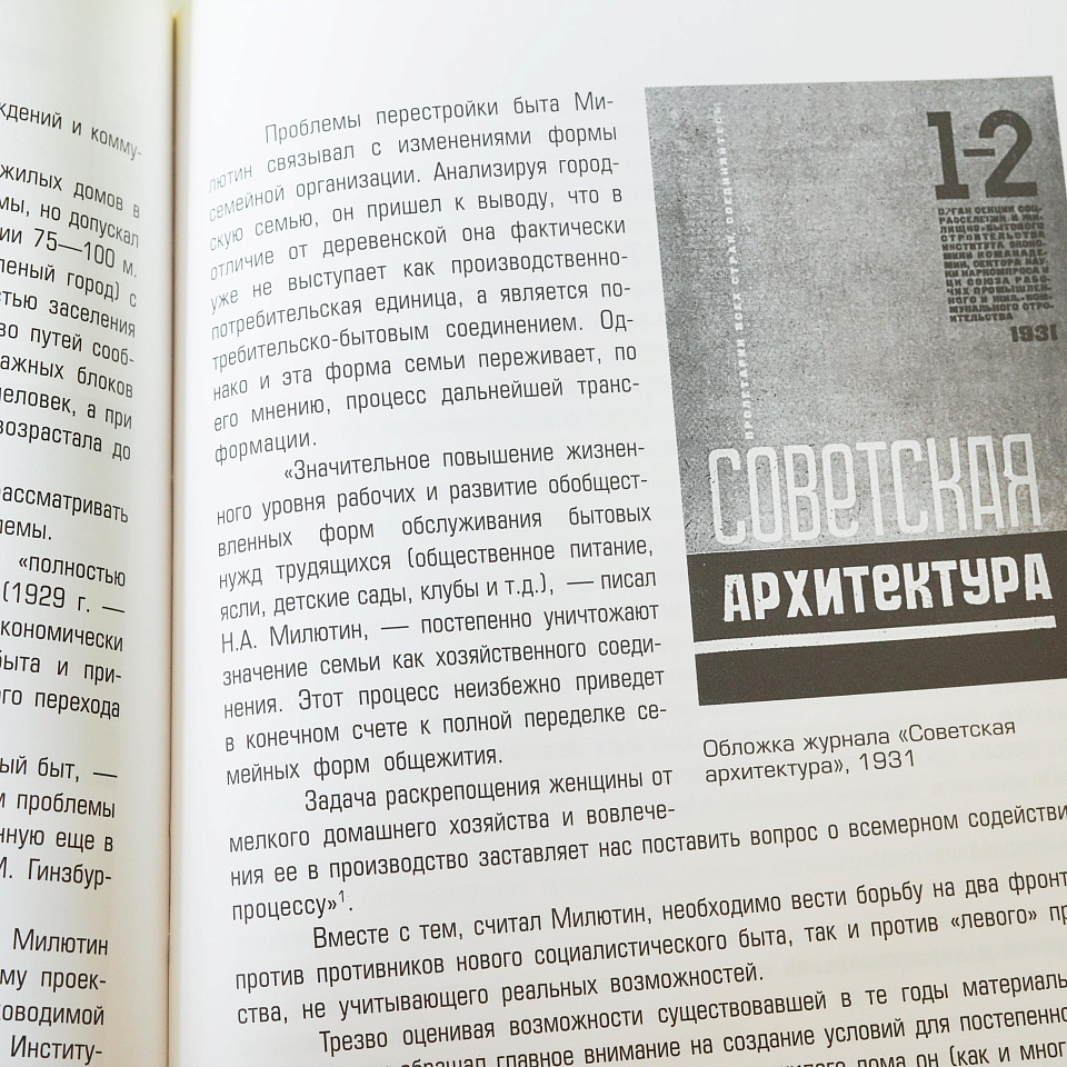 Николай Милютин