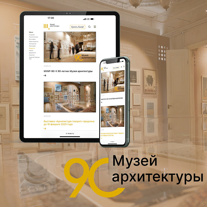 Фото: Пресс-служба Музея архитектуры