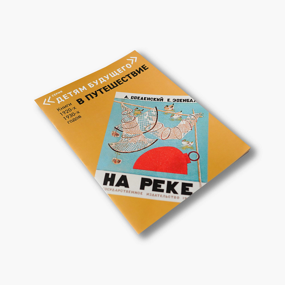 На реке
