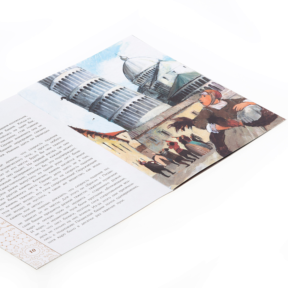 И всё-таки она вертится! Великий спорщик Галилео Галилей