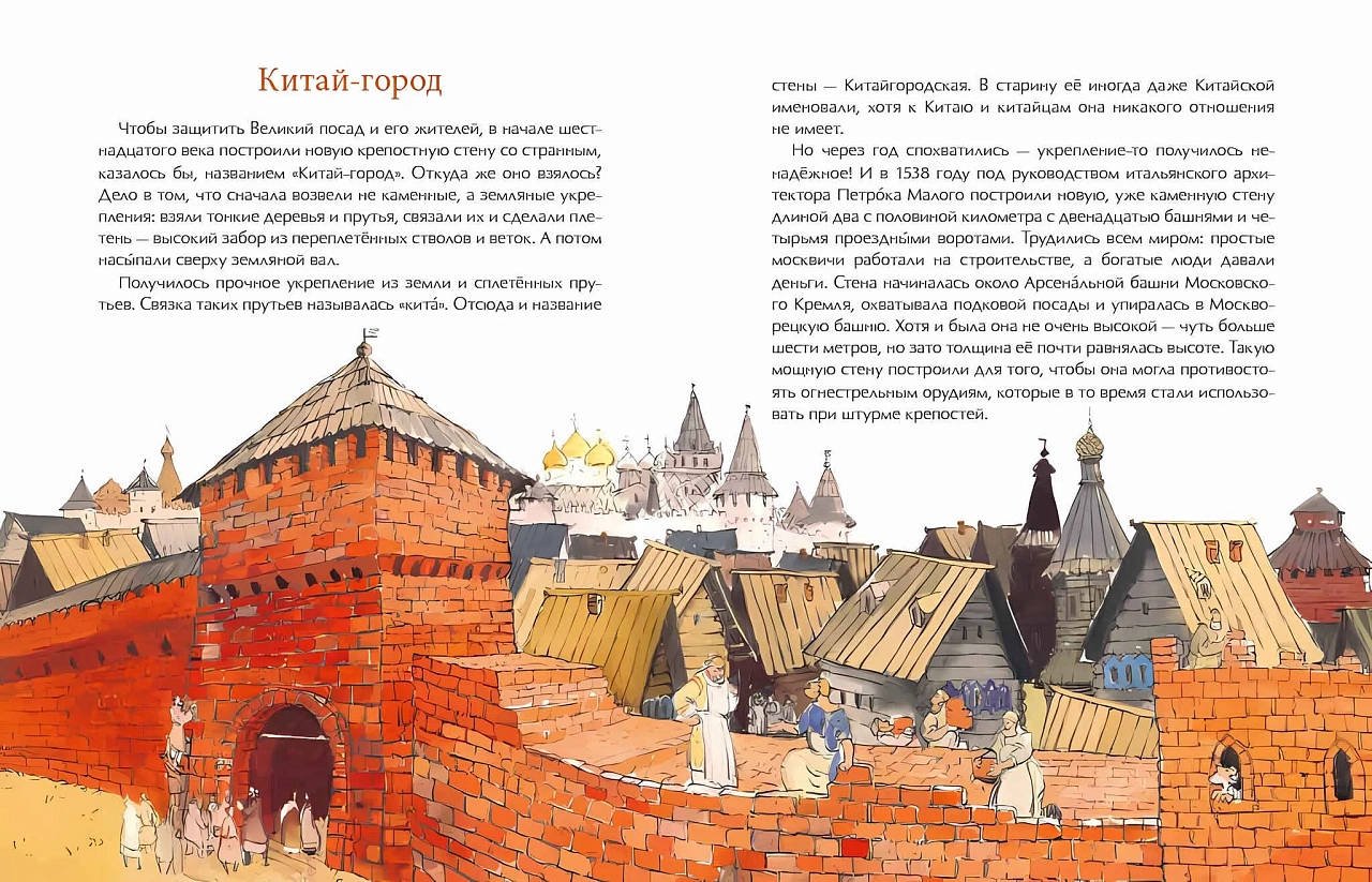 Кольца Москвы