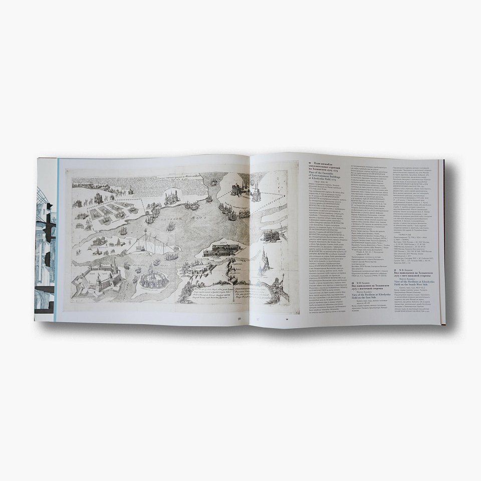 Матвей Казаков и допожарная Москва