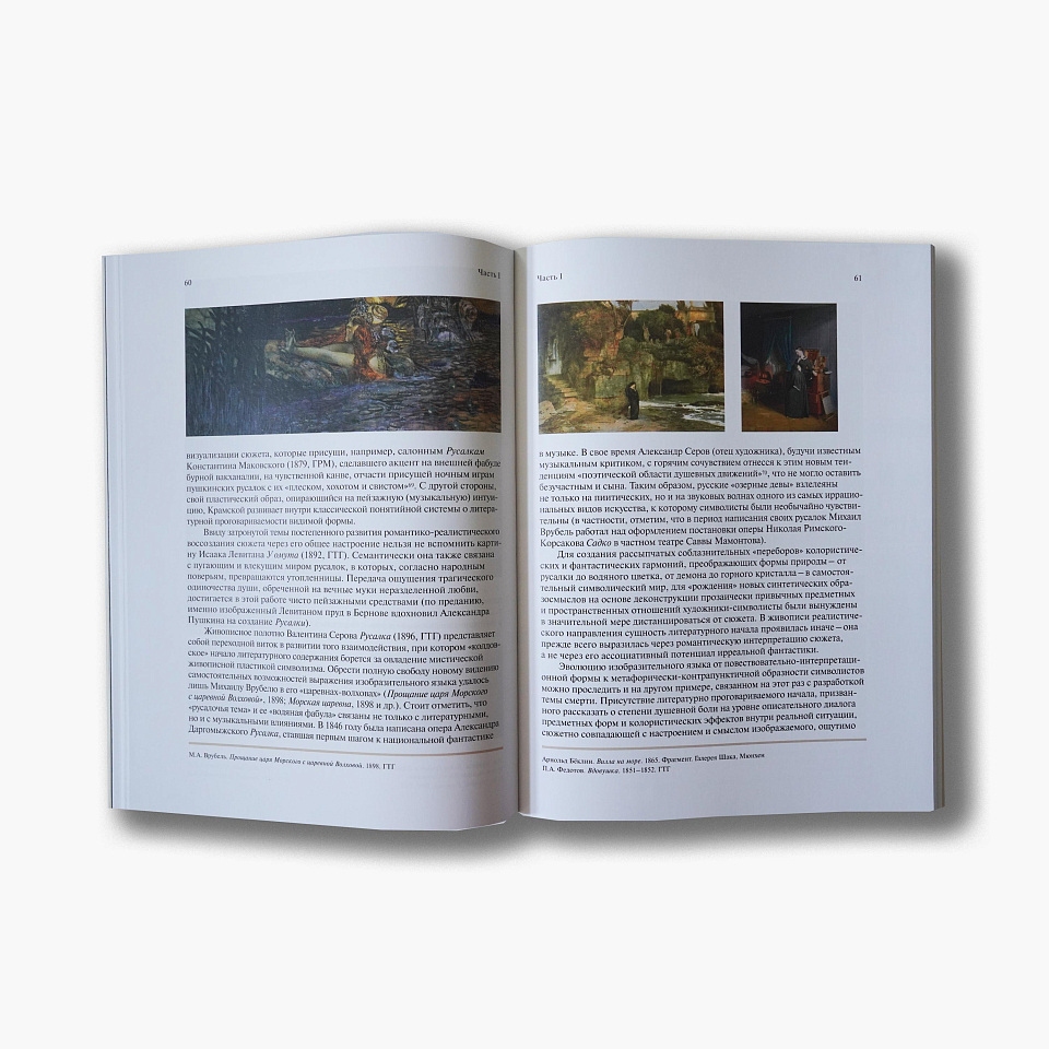 Концептуальный модерн: Слово—Образ—Место