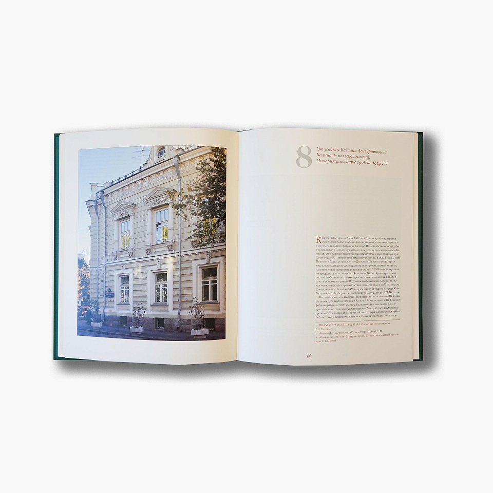 Венгерский дом на Поварской