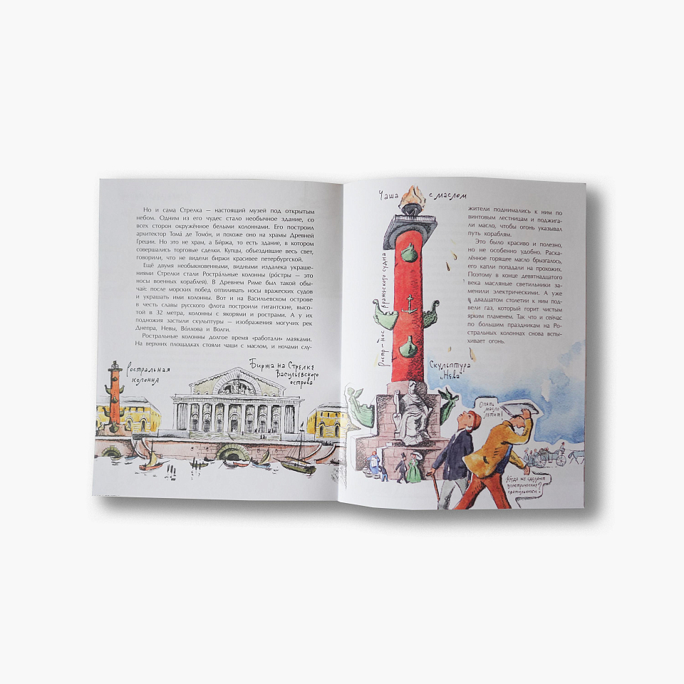 Васильевский чудо-остров