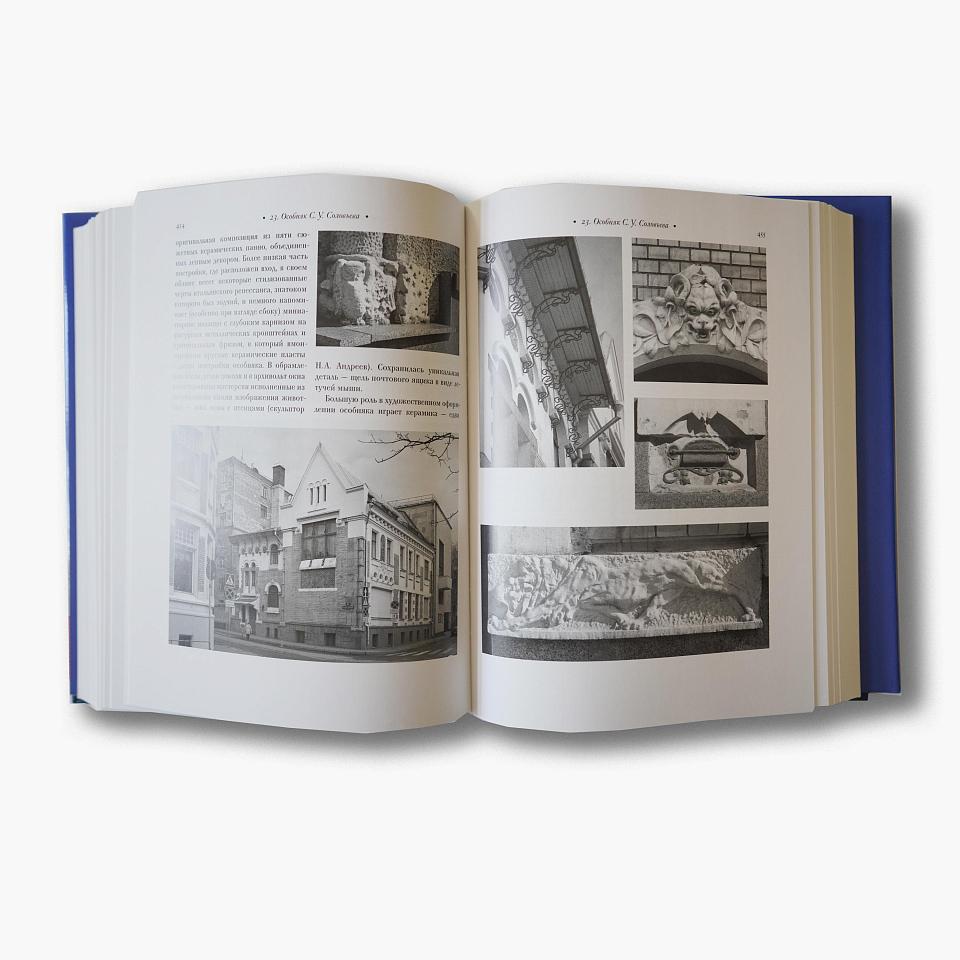 Московский модерн