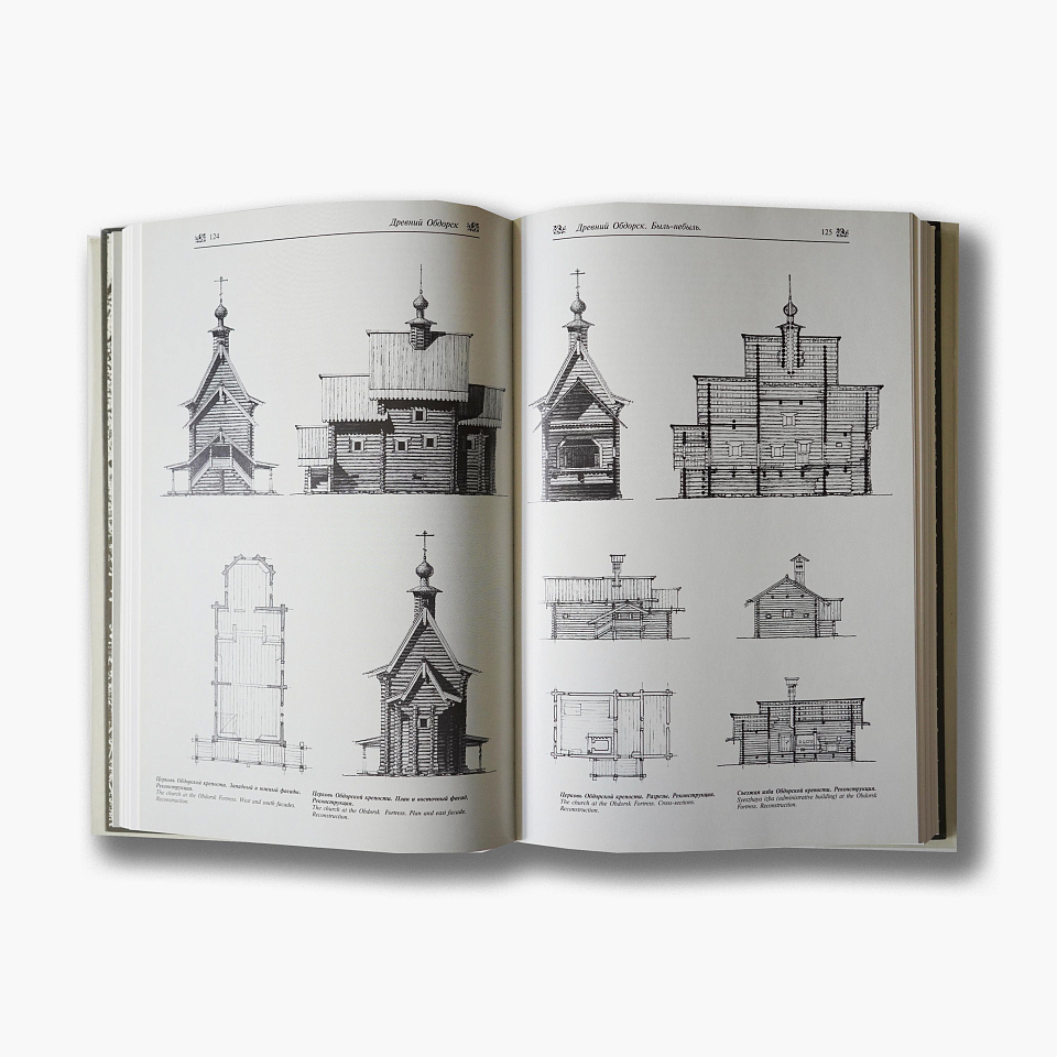 Древний Обдорск и заполярные города-легенды