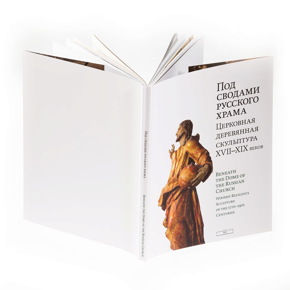 Под сводами русского храма