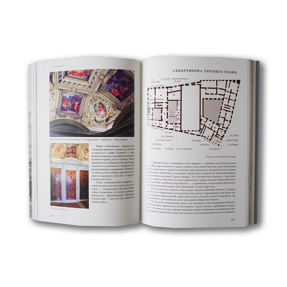 К истории одного амбара