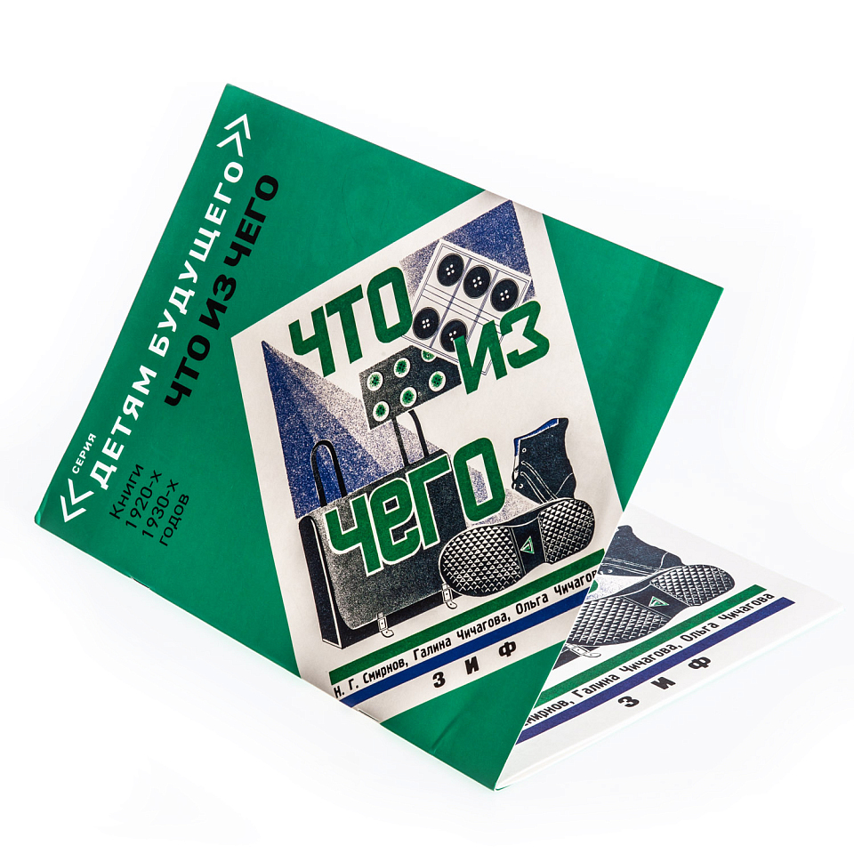 Что из чего