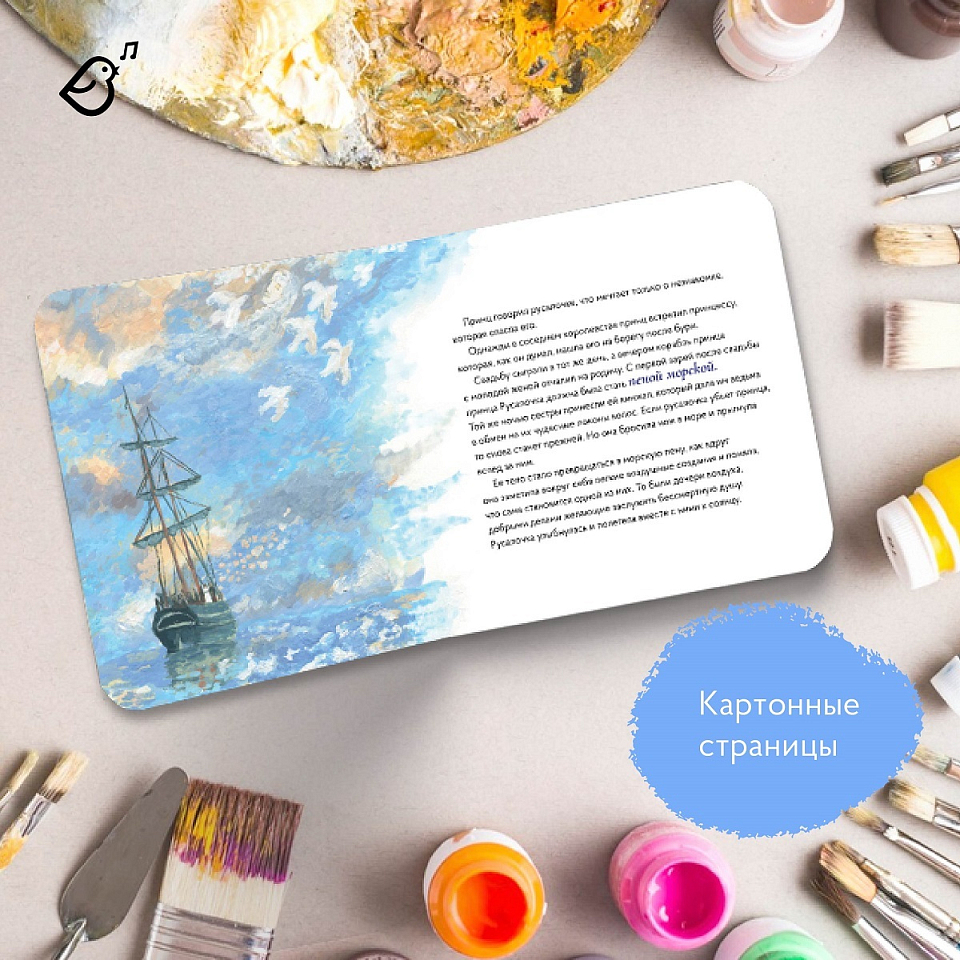 Русалочка в стиле Клода Моне