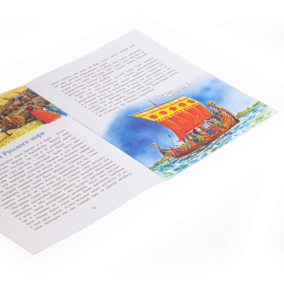 Паруса России