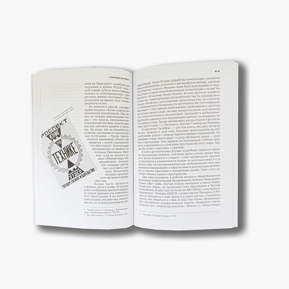 Клином красным бей белых: Геометрическая символика в искусстве авангарда