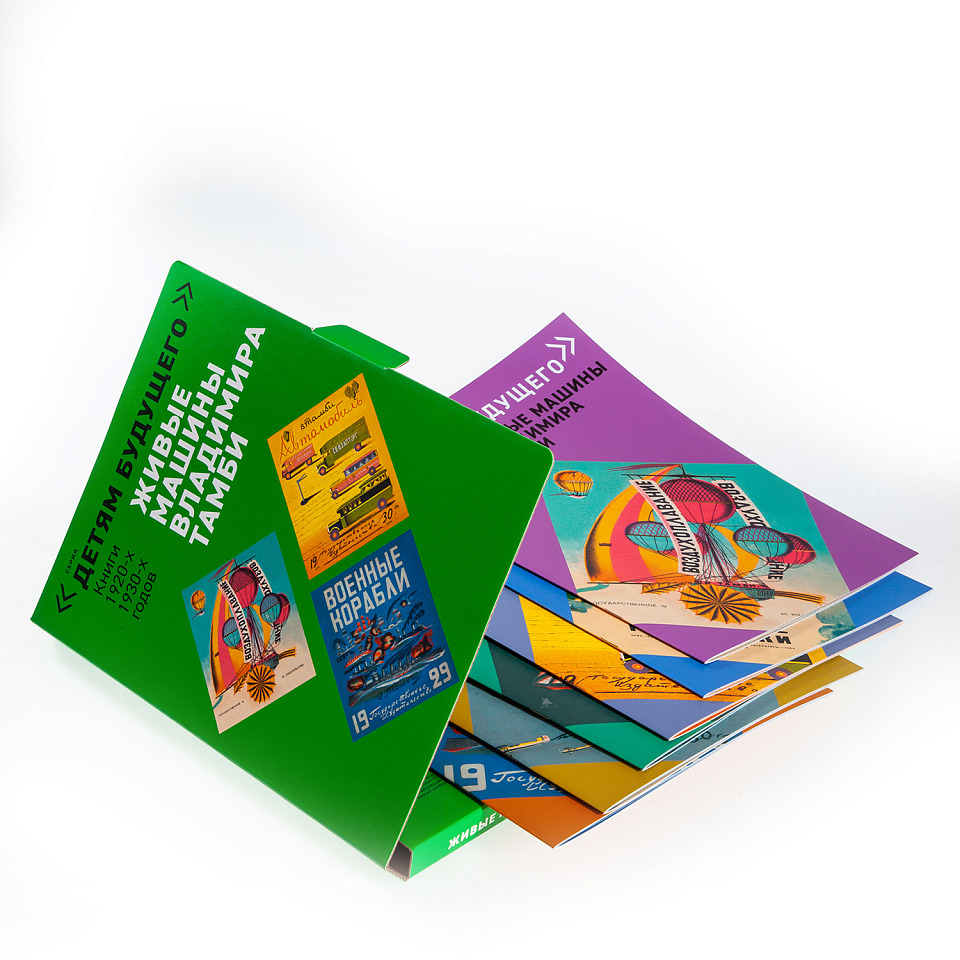 Детям будущего. Живые машины Владимира Тамби (комплект книг)