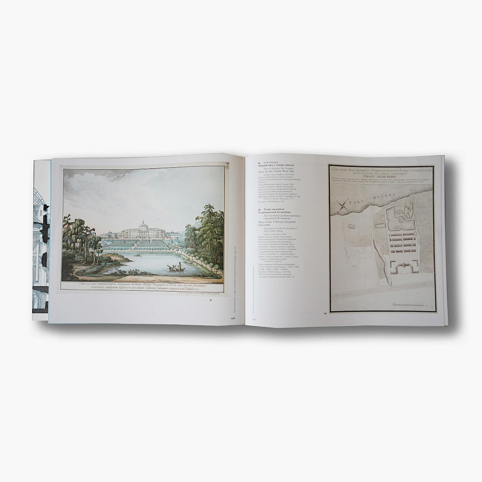 Матвей Казаков и допожарная Москва