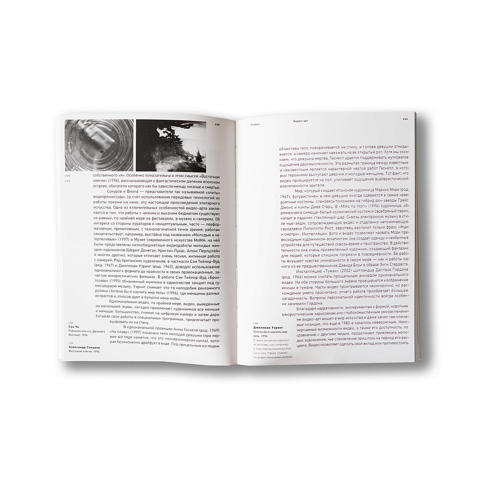 Новые медиа в искусстве