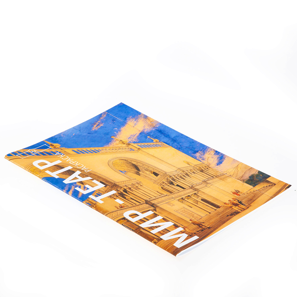 Мир-театр. Раскраска