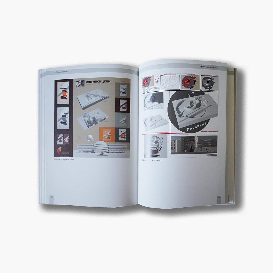 Архитектурная колористика. Учебник