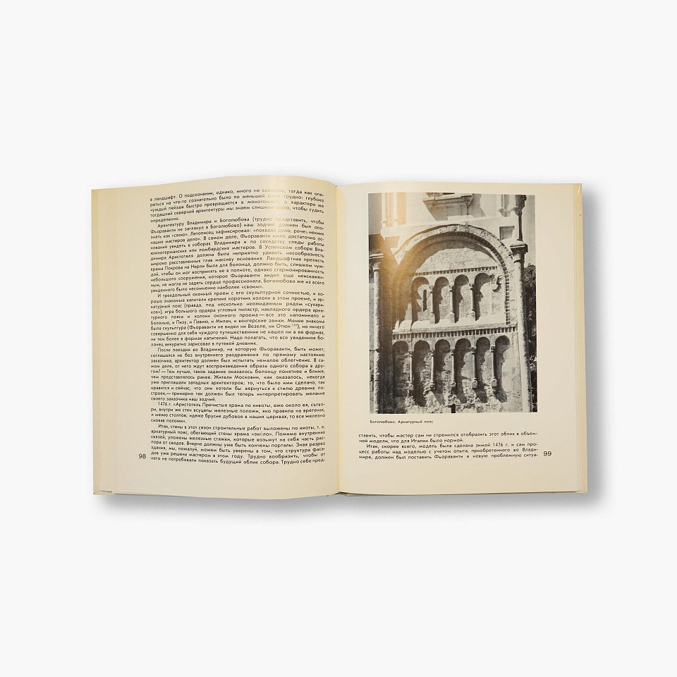 Аристотель Фьораванти