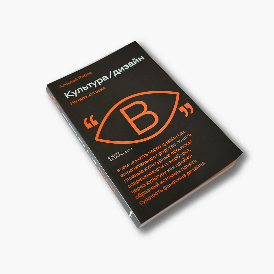 Культура. Дизайн. Начало XXl века