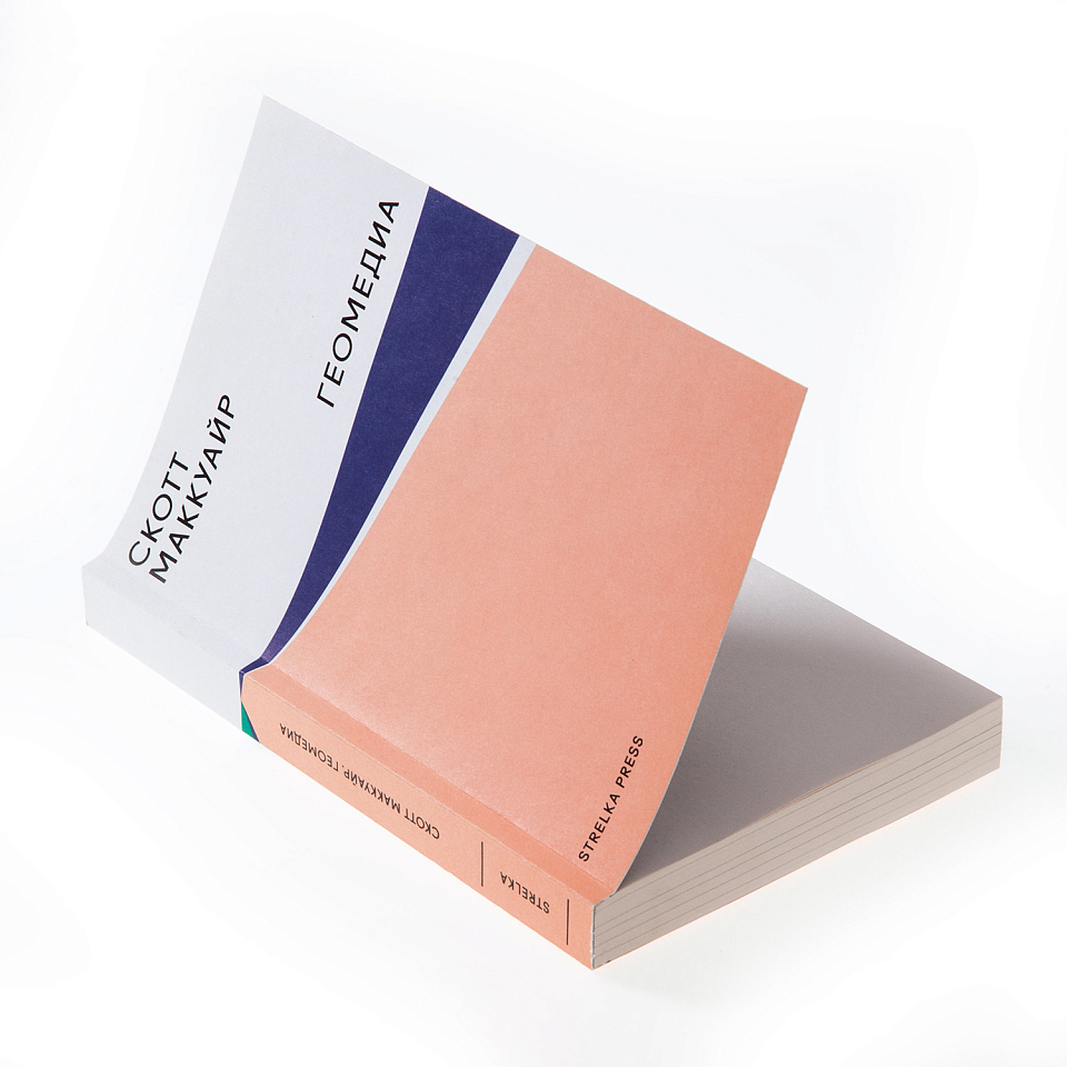 Геомедиа. Сетевые города и будущее общественного пространства