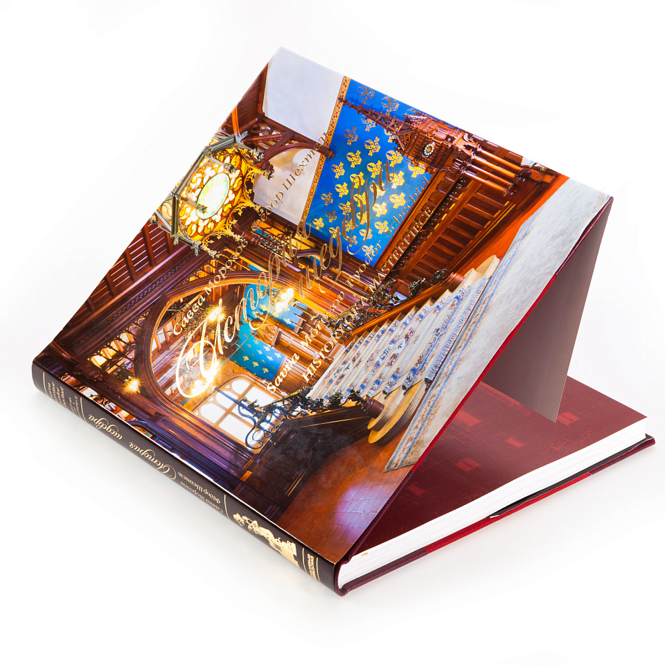 Савва Морозов. Федор Шехтель. История шедевра