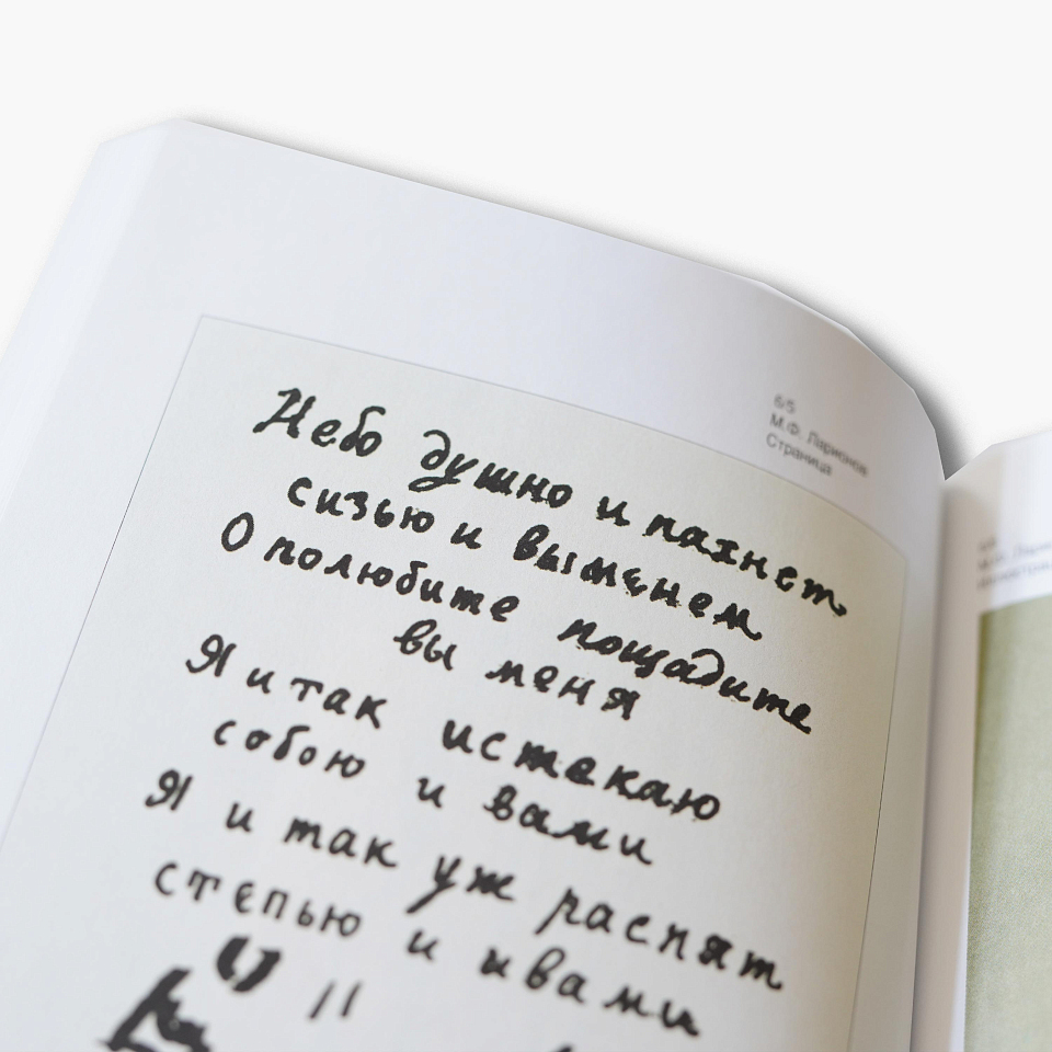 Русская футуристическая книга