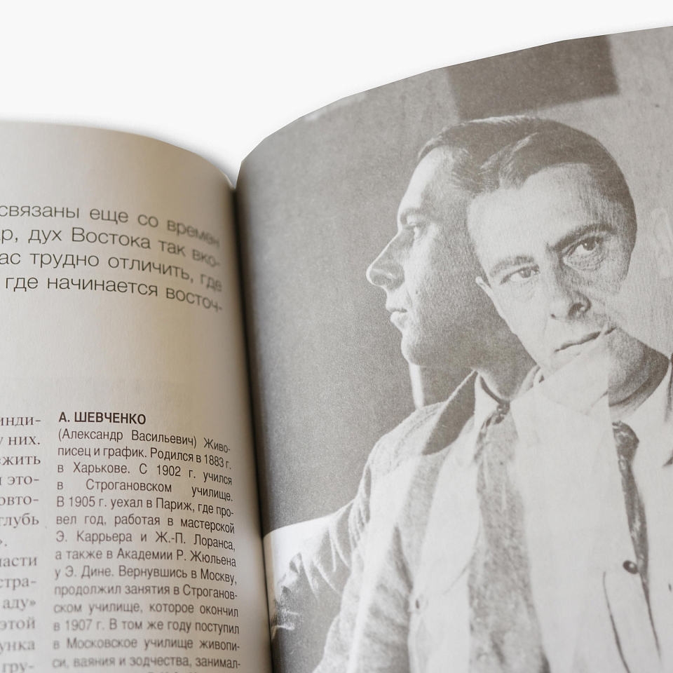 Русская футуристическая книга