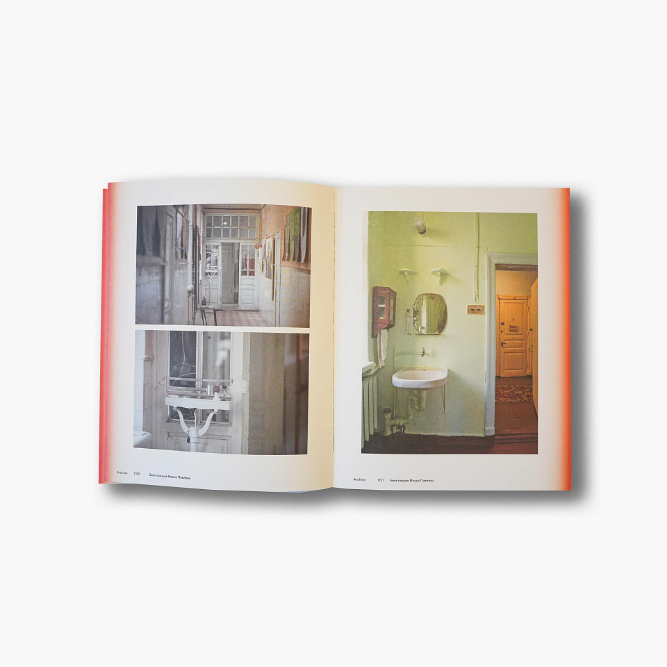 Биостанция Ивана Павлова