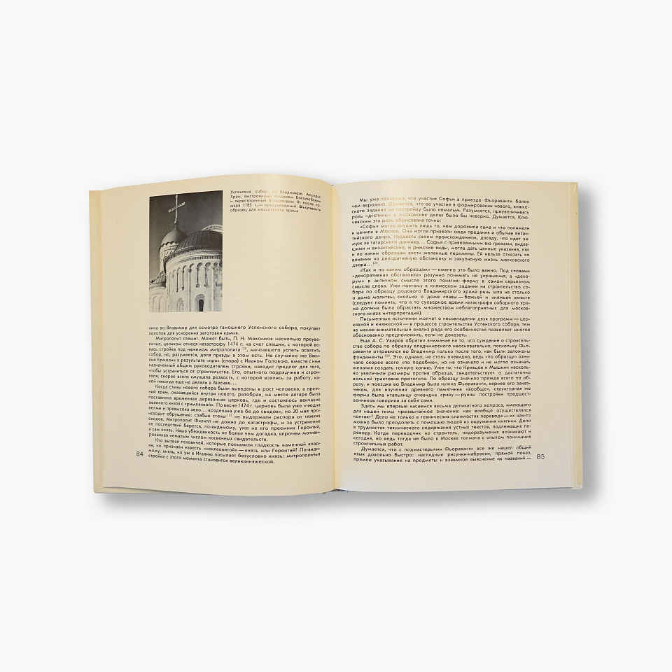 Аристотель Фьораванти