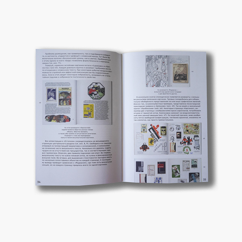 О книгах (моих) для дизайнеров