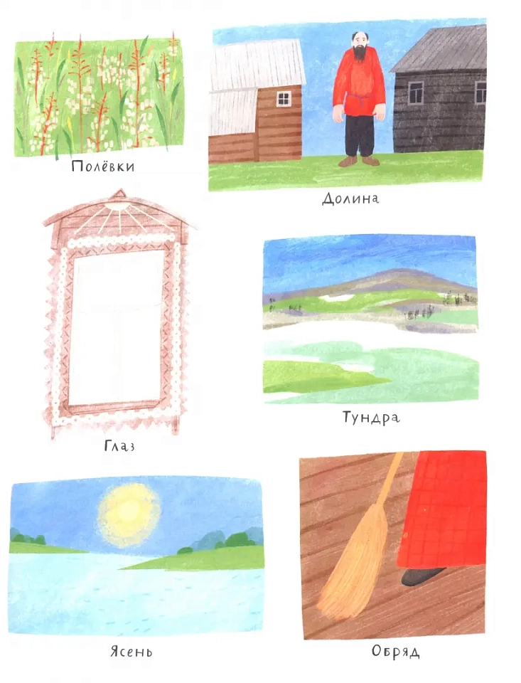 Поморы. Покорители северных морей