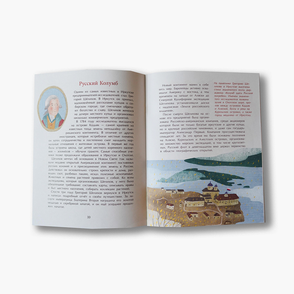 Иркутск. Город сам по себе