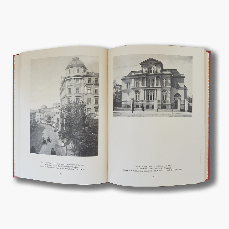 Москва Златоглавая