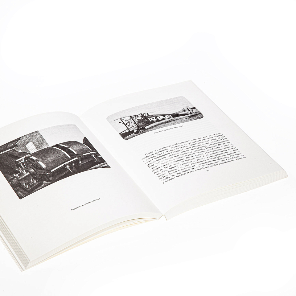 Стиль и эпоха. Проблемы современной архитектуры. Репринт