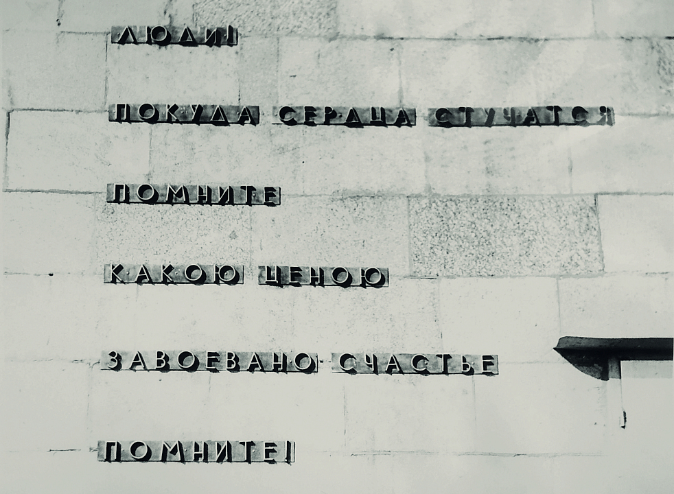 Из фондов Комитета по охране объектов культурного наследия Донецкой Народной Республики (Комитет ОКН ДНР)