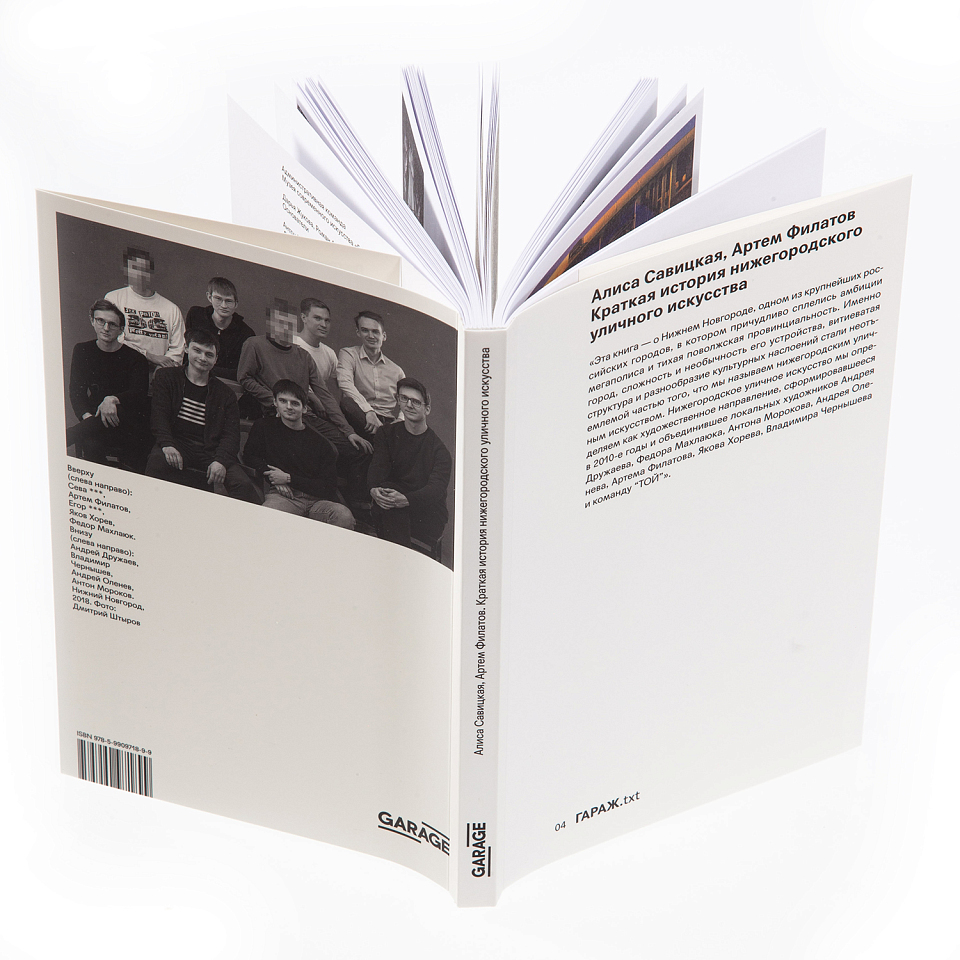 Краткая история Нижегородского искусства