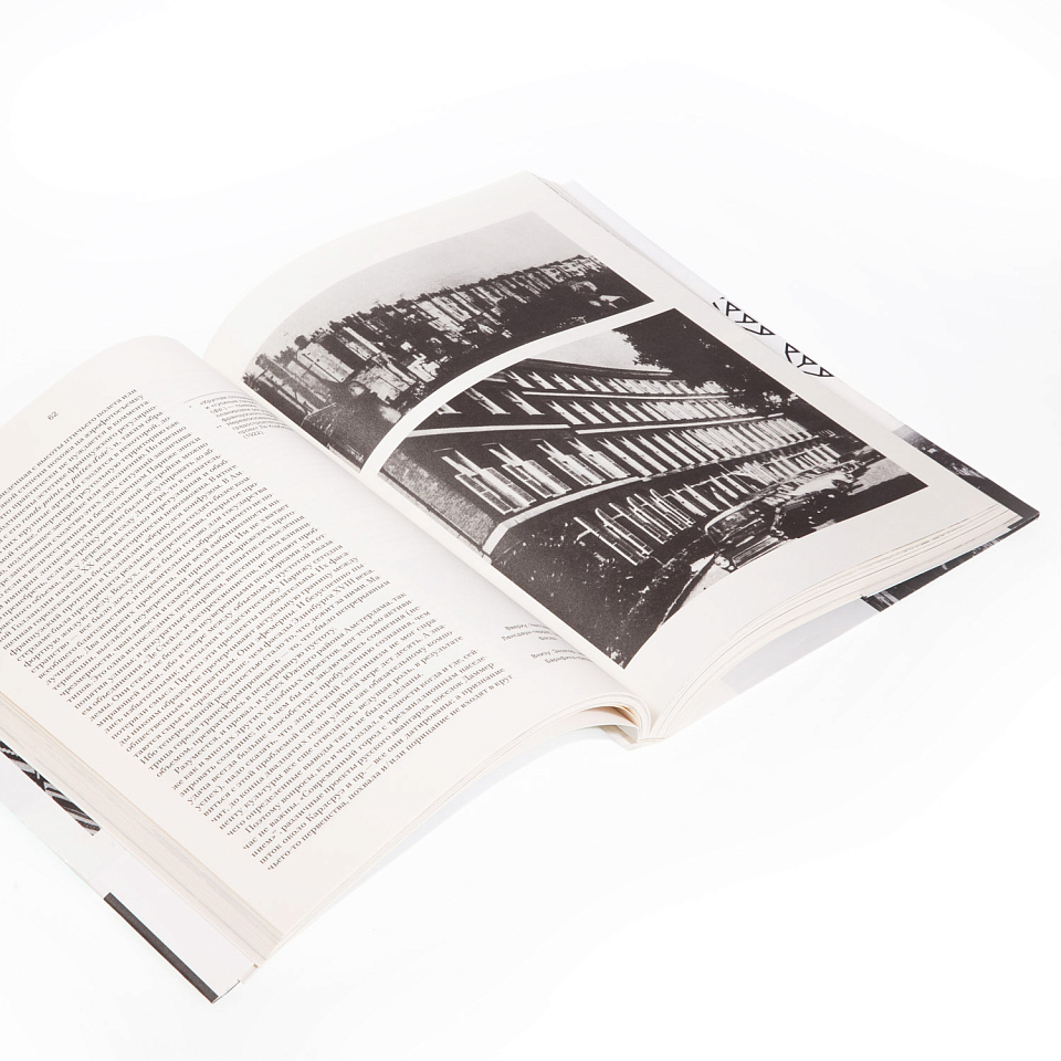 Город-коллаж