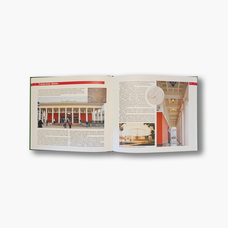 Петровский путевой дворец и его окрестности