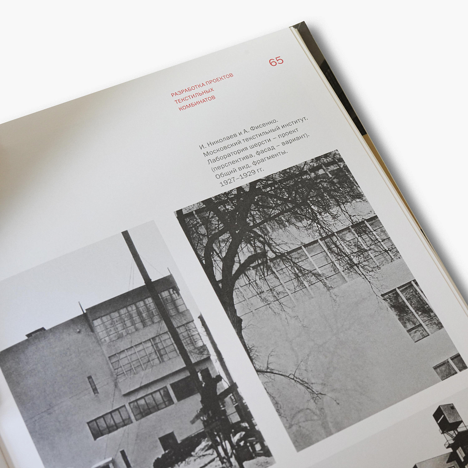 Иван Николаев