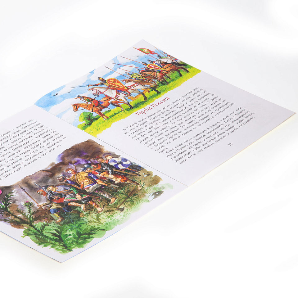 Гербы. Всё началось с рыцарей